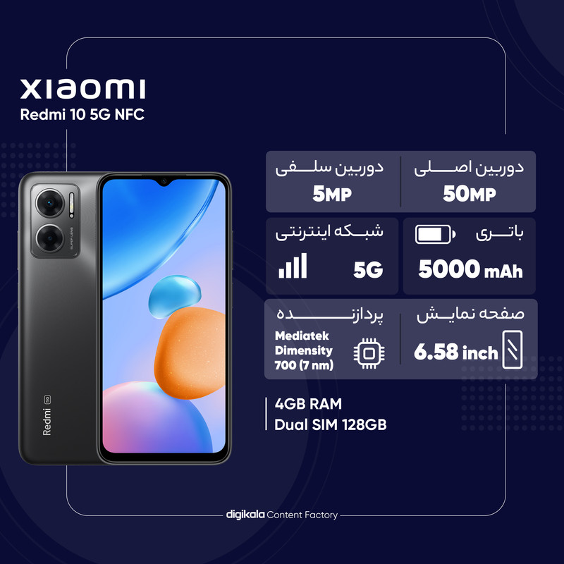  گوشی موبایل شیائومی مدل Redmi 10 5G NFC دو سیم کارت ظرفیت 128 گیگابایت و رم 4 گیگابایت - گلوبال
