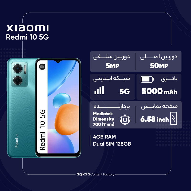  گوشی موبایل شیائومی مدل Redmi 10 5G دو سیم کارت ظرفیت 128 گیگابایت و رم 4 گیگابایت - گلوبال