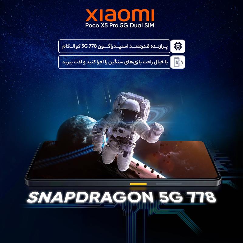  گوشی موبایل شیائومی مدل Poco X5 Pro 5G دو سیم کارت ظرفیت 256 گیگابایت و رم 8 گیگابایت - گلوبال
