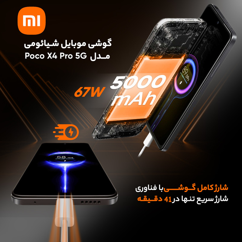  گوشی موبایل شیائومی مدل Poco X4 Pro 5G 2201116PG دو سیم کارت ظرفیت 256 گیگابایت و رم 8 گیگابایت