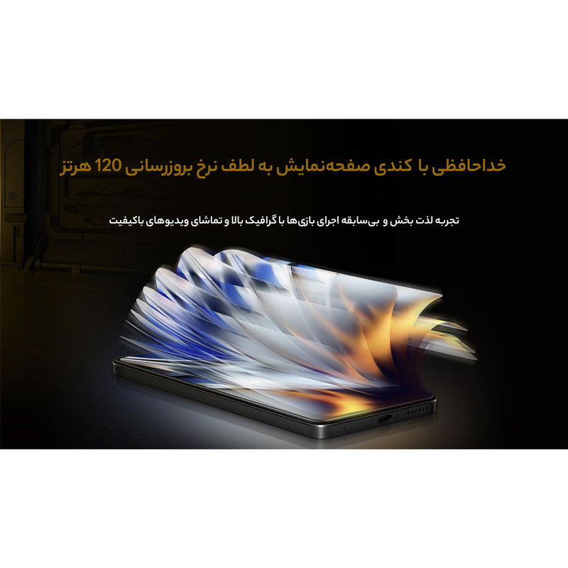  گوشی موبایل شیائومی مدل Poco X4 Pro 5G 2201116PG دو سیم کارت ظرفیت 256 گیگابایت و رم 8 گیگابایت