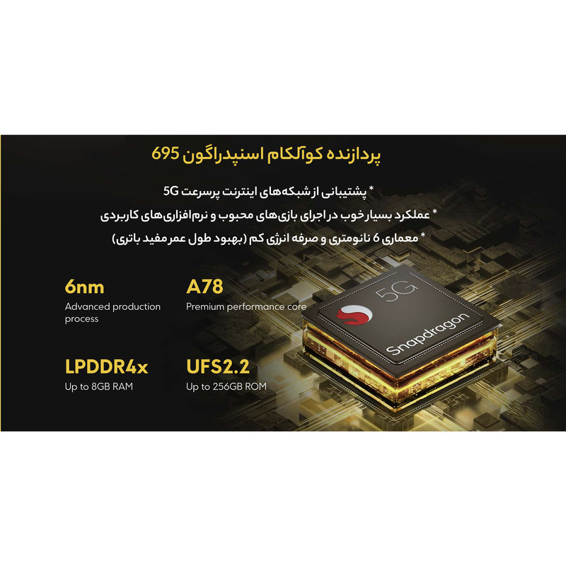  گوشی موبایل شیائومی مدل Poco X4 Pro 5G 2201116PG دو سیم کارت ظرفیت 256 گیگابایت و رم 8 گیگابایت