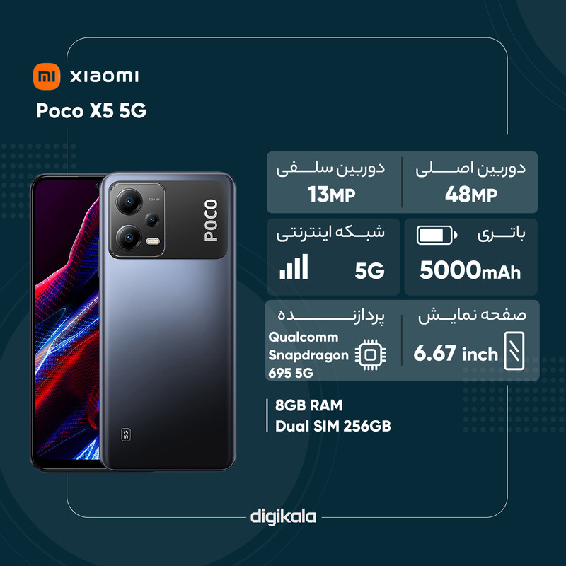  گوشی موبایل شیائومی مدل Poco X5 5G دو سیم کارت ظرفیت 256 گیگابایت و رم 8 گیگابایت - گلوبال
