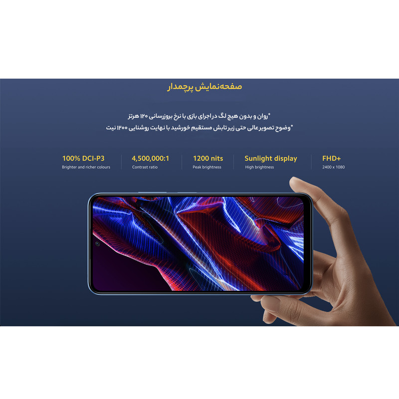  گوشی موبایل شیائومی مدل Poco X5 5G دو سیم کارت ظرفیت 256 گیگابایت و رم 8 گیگابایت - گلوبال