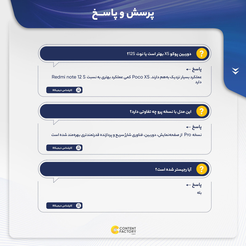  گوشی موبایل شیائومی مدل Poco X5 5G دو سیم کارت ظرفیت 256 گیگابایت و رم 8 گیگابایت - گلوبال