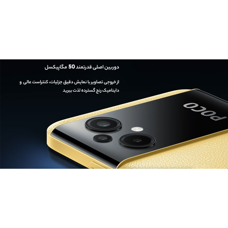  گوشی موبایل شیائومی مدل Poco M5 دو سیم کارت ظرفیت 128 گیگابایت و رم 6 گیگابایت - گلوبال