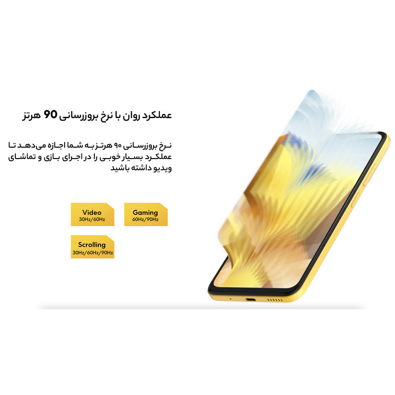  گوشی موبایل شیائومی مدل Poco M5 دو سیم کارت ظرفیت 128 گیگابایت و رم 6 گیگابایت - گلوبال