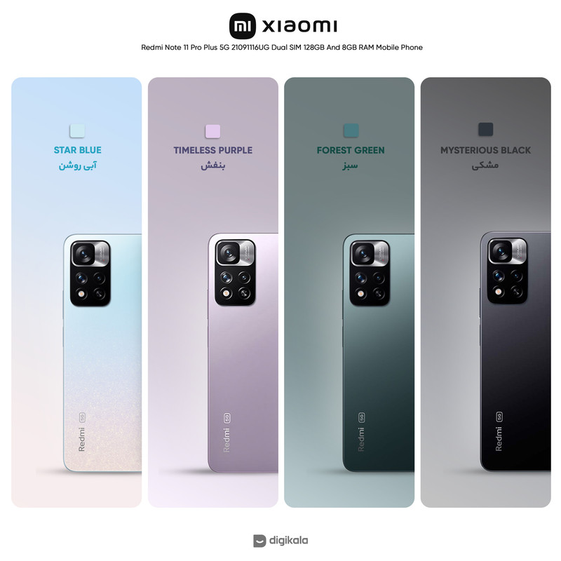  گوشی موبایل شیائومی مدل Redmi Note 11 Pro Plus 5G 21091116UG دو سیم‌ کارت ظرفیت 128 گیگابایت و رم 8 گیگابایت