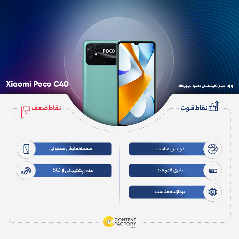  گوشی موبایل شیائومی مدل Poco C40 دو سیم کارت ظرفیت 32 گیگابایت و رم 3 گیگابایت- گلوبال