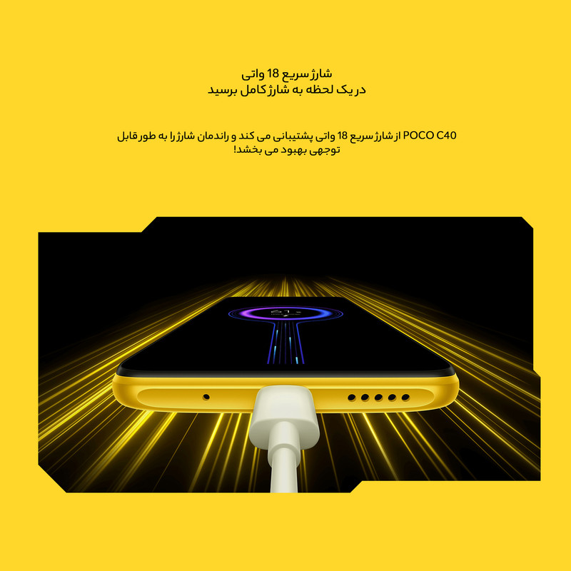  گوشی موبایل شیائومی مدل Poco C40 دو سیم کارت ظرفیت 32 گیگابایت و رم 3 گیگابایت- گلوبال