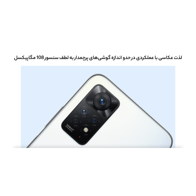  گوشی موبایل شیائومی مدل Redmi Note 11 pro 4G دو سیم‌ کارت ظرفیت 128 گیگابایت و رم 8 گیگابایت