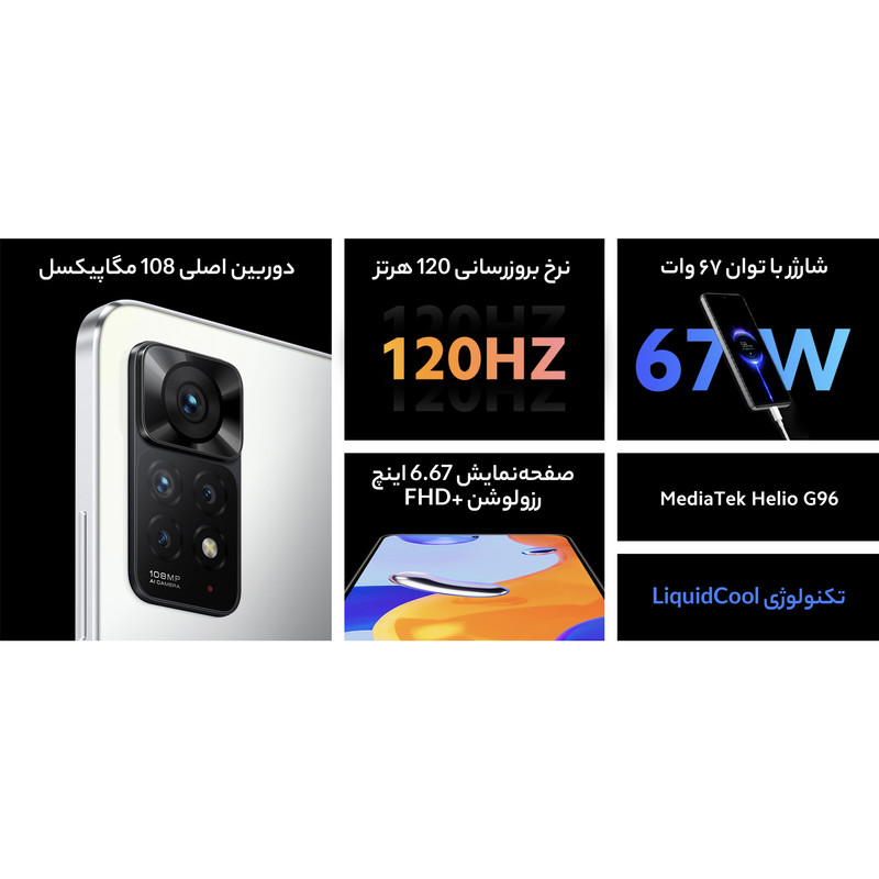  گوشی موبایل شیائومی مدل Redmi Note 11 pro 4G دو سیم‌ کارت ظرفیت 128 گیگابایت و رم 8 گیگابایت