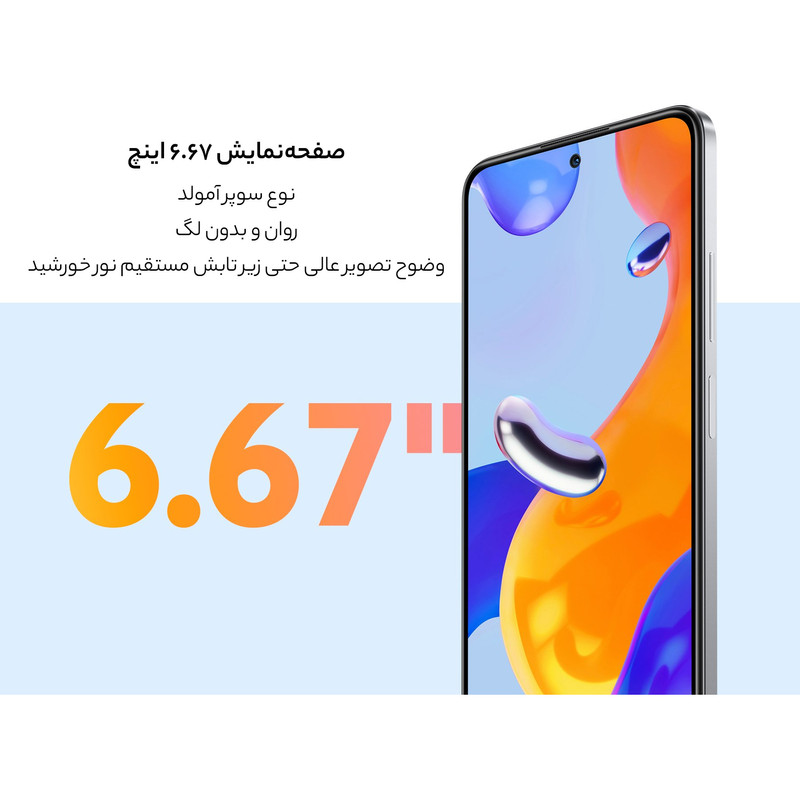  گوشی موبایل شیائومی مدل Redmi Note 11 pro 4G دو سیم‌ کارت ظرفیت 128 گیگابایت و رم 8 گیگابایت
