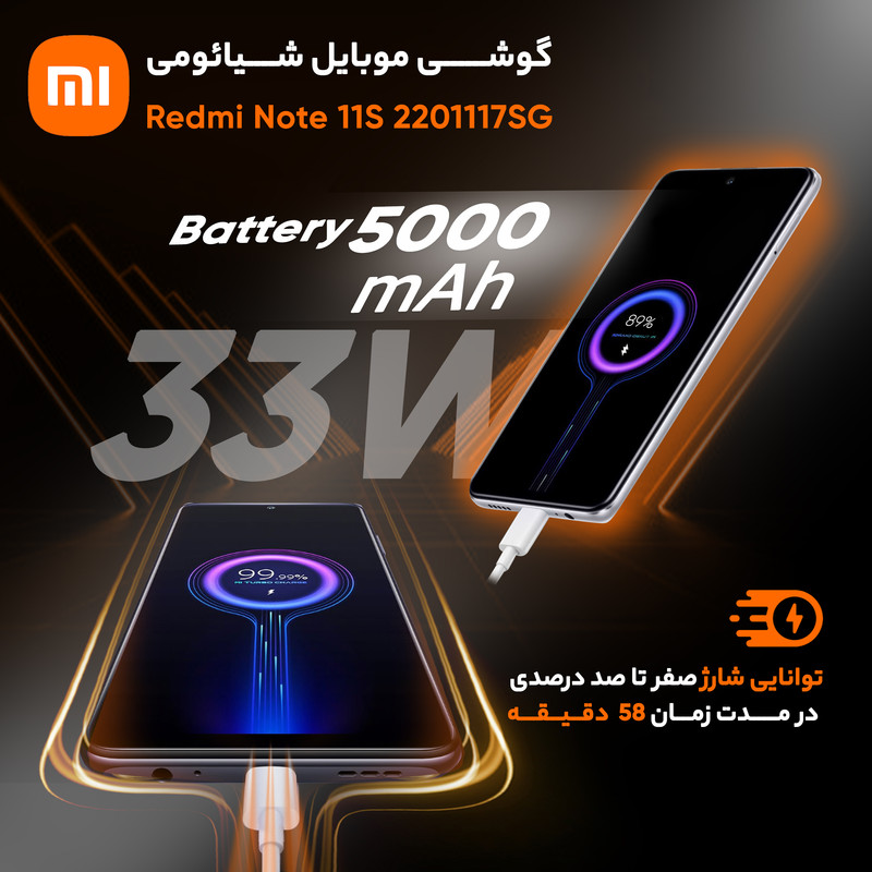  گوشی موبایل شیائومی مدل Redmi Note 11S دو سیم کارت ظرفیت 128 گیگابایت و رم 8 گیگابایت - گلوبال
