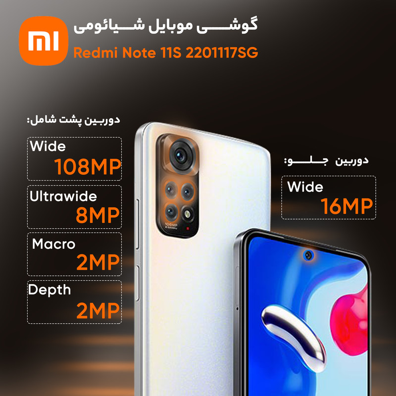  گوشی موبایل شیائومی مدل Redmi Note 11S دو سیم کارت ظرفیت 128 گیگابایت و رم 8 گیگابایت - گلوبال