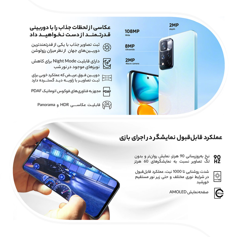  گوشی موبایل شیائومی مدل Redmi Note 11S دو سیم کارت ظرفیت 128 گیگابایت و رم 8 گیگابایت - گلوبال