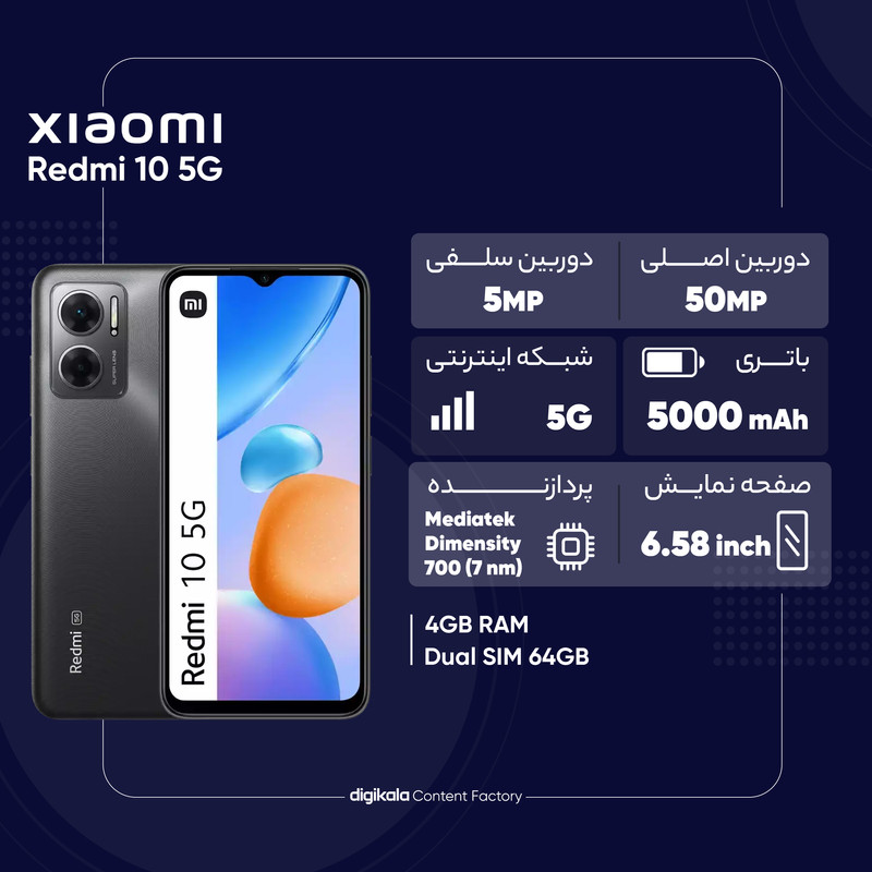  گوشی موبایل شیائومی مدل Redmi 10 5G دو سیم کارت ظرفیت 64 گیگابایت و رم 4 گیگابایت - گلوبال