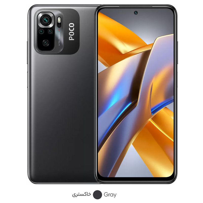  گوشی موبایل شیائومی مدل Poco M5s دو سیم کارت ظرفیت 256 گیگابایت و رم 8 گیگابایت - گلوبال