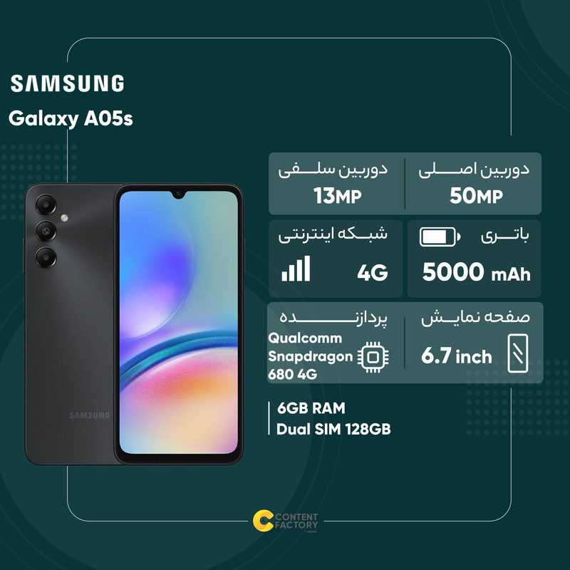  گوشی موبایل سامسونگ مدل Galaxy A05s دو سیم کارت ظرفیت 128 گیگابایت و رم 6 گیگابایت