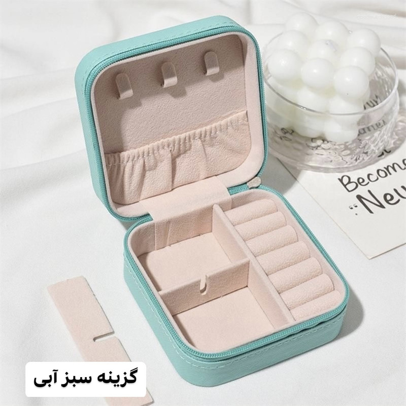  جعبه جواهرات مدل مسافرتی