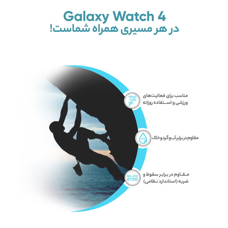  ساعت هوشمند سامسونگ مدل Galaxy Watch4 44mm بند سیلیکونی