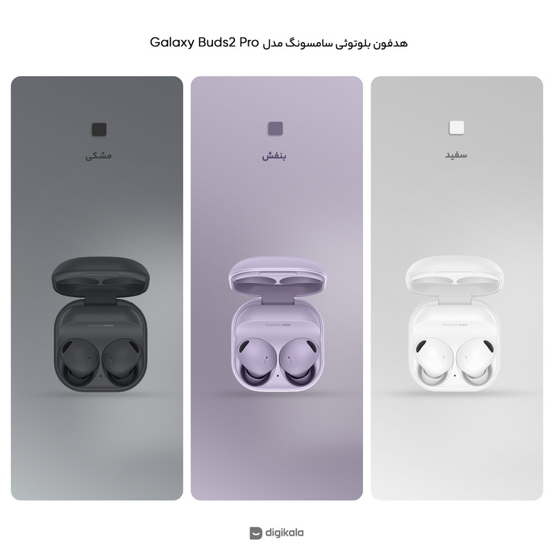  هدفون بلوتوثی سامسونگ مدل Galaxy Buds2 Pro