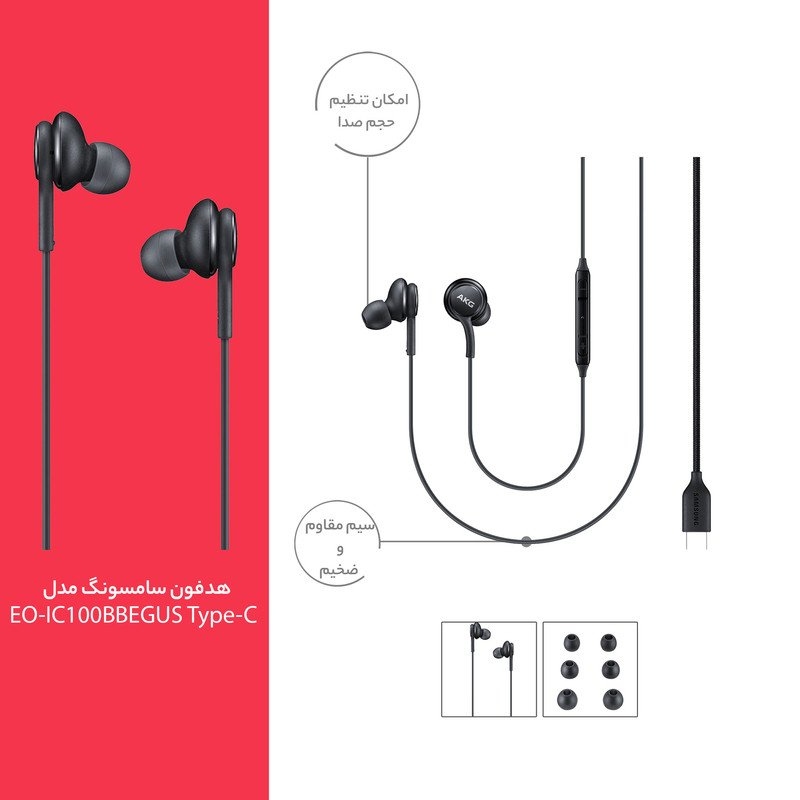  هدفون سامسونگ مدل EO-IC100BBEGUS Type-C